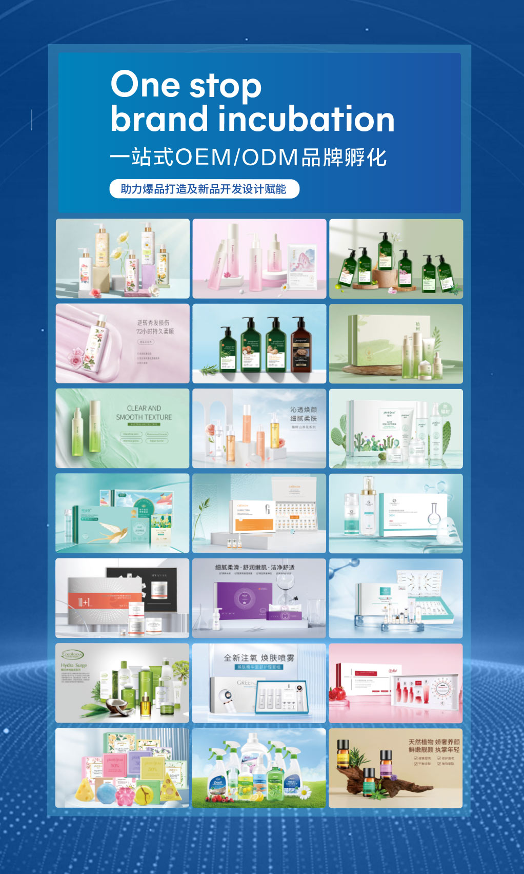 美妆巨头集体“扫货”:以控股修饰业绩用参股布局赛道(图1)